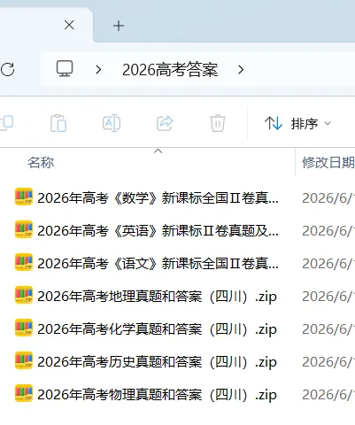 2026年高考语文数学真题估分对答案-附英语范文-第27张图片-四季读书网