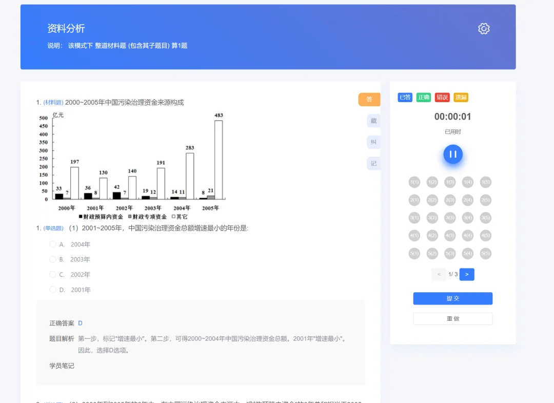 央国企笔试社招校招认知能力测评、真题题库、备考资料|答案解析-第19张图片-四季读书网