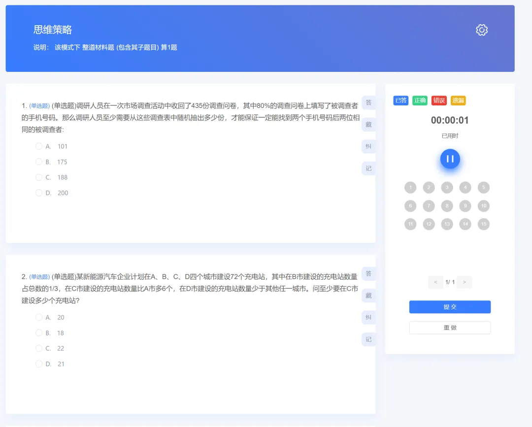 央国企笔试社招校招认知能力测评、真题题库、备考资料|答案解析-第21张图片-四季读书网