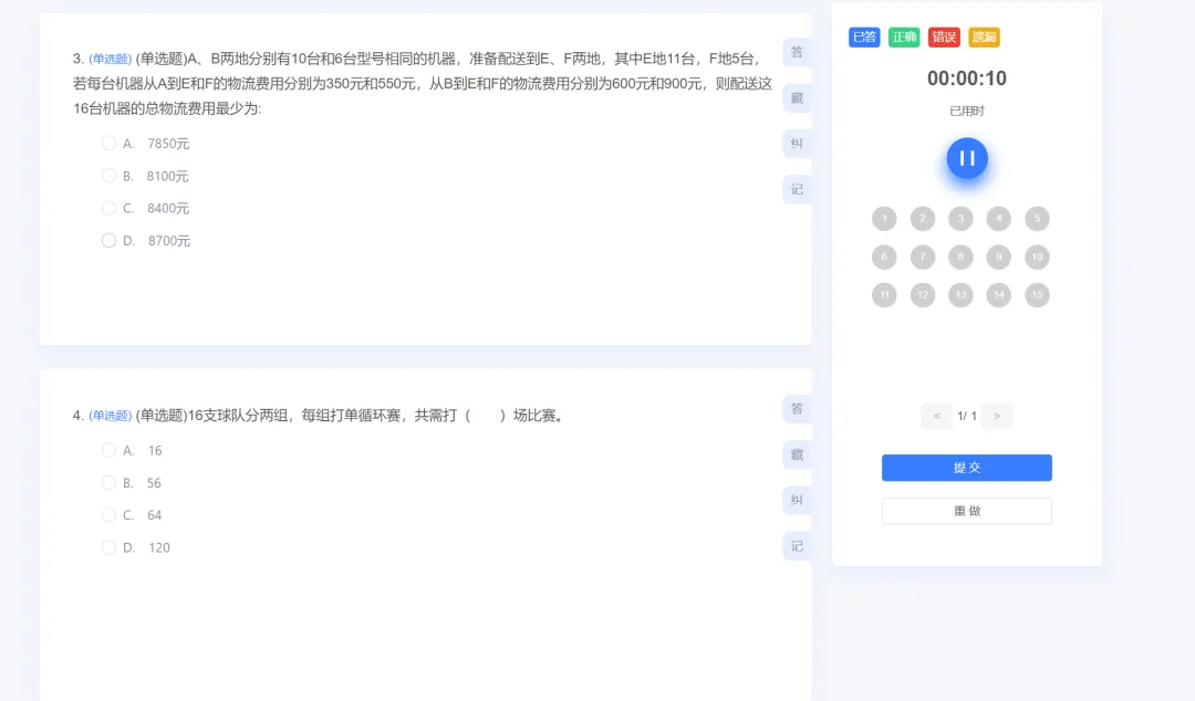 央国企笔试社招校招认知能力测评、真题题库、备考资料|答案解析-第22张图片-四季读书网