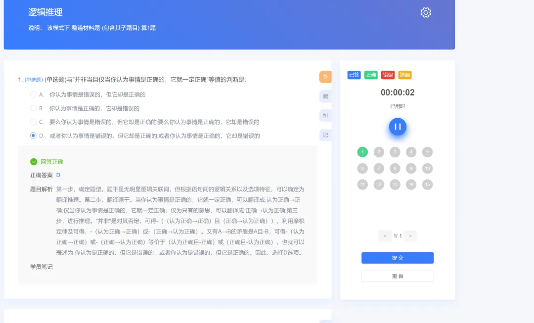 央国企笔试社招校招认知能力测评、真题题库、备考资料|答案解析-第23张图片-四季读书网