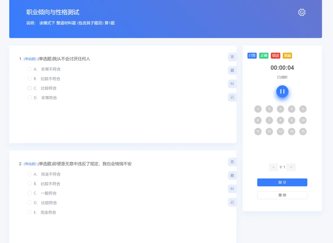 央国企笔试社招校招认知能力测评、真题题库、备考资料|答案解析-第30张图片-四季读书网