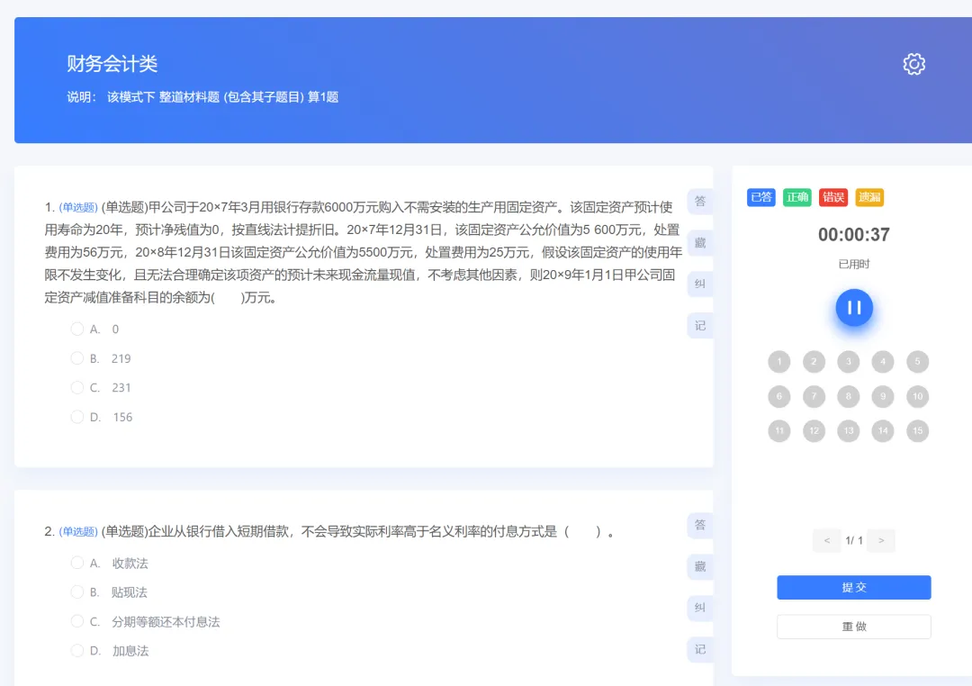 央国企笔试社招校招认知能力测评、真题题库、备考资料|答案解析-第32张图片-四季读书网