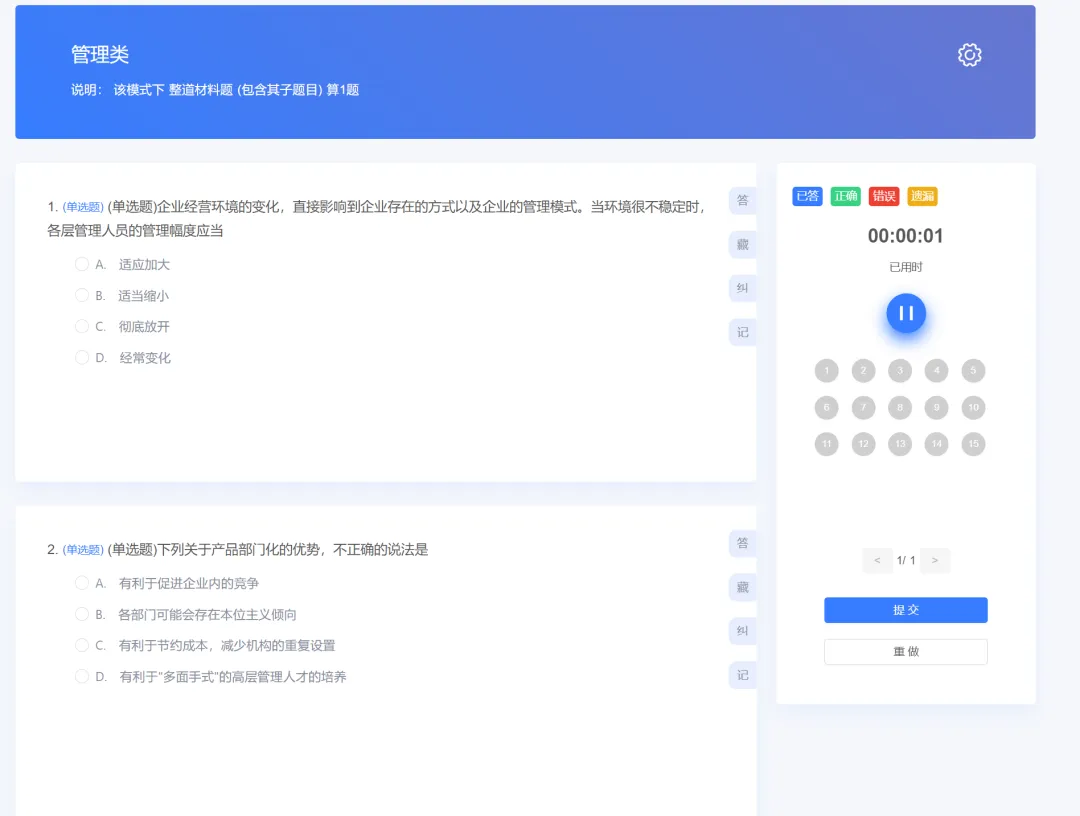 央国企笔试社招校招认知能力测评、真题题库、备考资料|答案解析-第33张图片-四季读书网