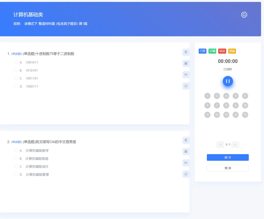 央国企笔试社招校招认知能力测评、真题题库、备考资料|答案解析-第34张图片-四季读书网