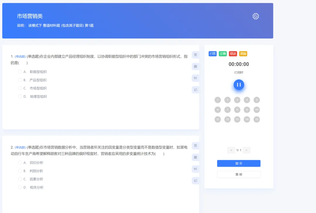 央国企笔试社招校招认知能力测评、真题题库、备考资料|答案解析-第35张图片-四季读书网