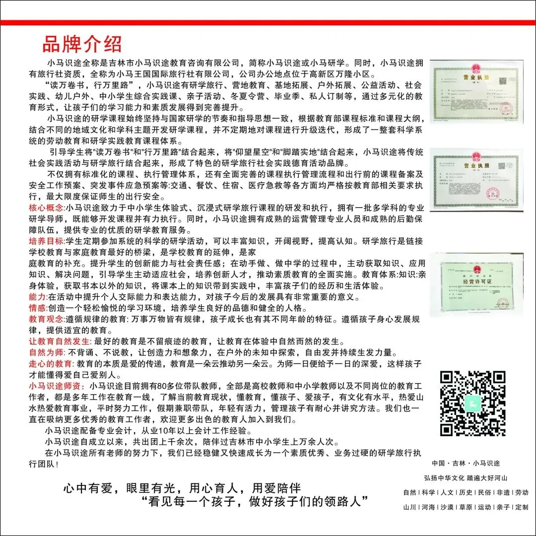 【中考假单日研学】荒野生存|高空崖降+户外取火+户外包扎+户外结绳+净化水源+意志的磨炼+勇气的挑战+户外野餐-第49张图片-四季读书网 【中考假单日研学】荒野生存|高空崖降+户外取火+户外包扎+户外结绳+净化水源+意志的磨炼+勇气的挑战+户外野餐-第49张图片-四季读书网