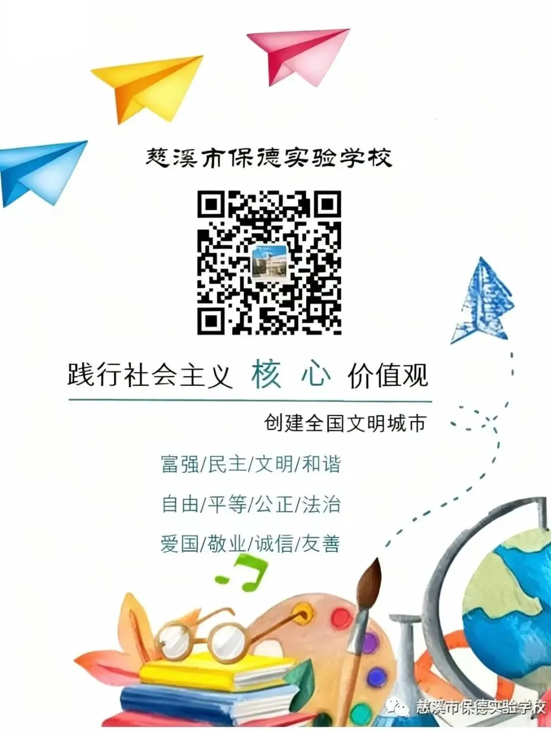 减压暖心,轻迎中考——慈溪市保德实验学校九年级学生开展中考减压主题活动-第17张图片-四季读书网 减压暖心,轻迎中考——慈溪市保德实验学校九年级学生开展中考减压主题活动-第17张图片-四季读书网