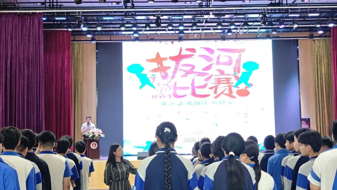 林中资讯||拔河聚力,减压前行!中考冲刺我们全力以赴-第29张图片-四季读书网