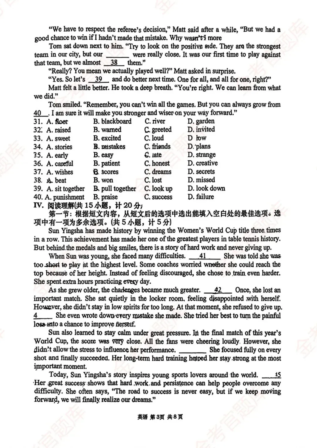 【高新一中】2026年 九年级下 · 中考六模 【英语】 试题(原卷版+解析版)【免费下载】<名校模考系列>-第3张图片-四季读书网