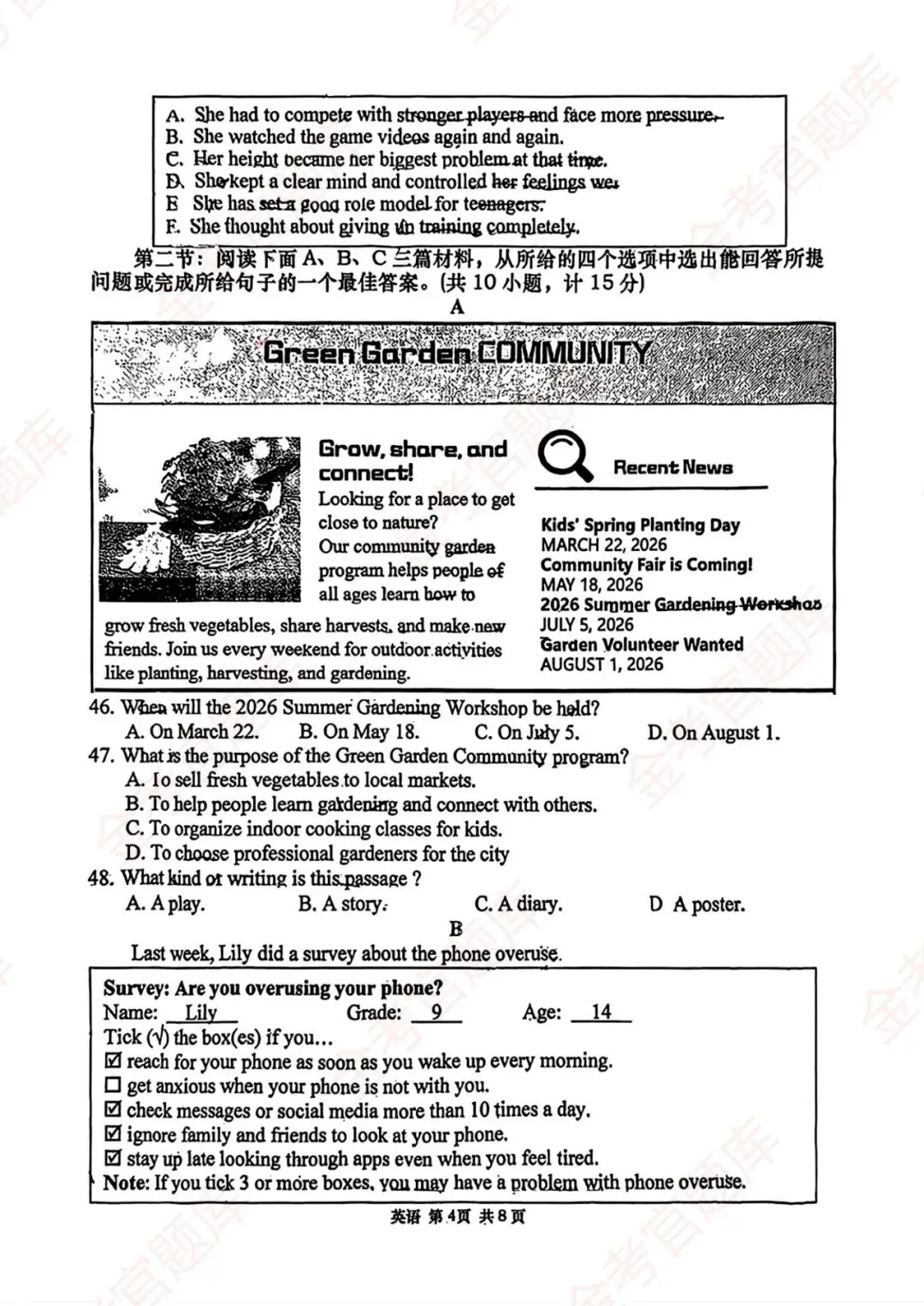 【高新一中】2026年 九年级下 · 中考六模 【英语】 试题(原卷版+解析版)【免费下载】<名校模考系列>-第4张图片-四季读书网
