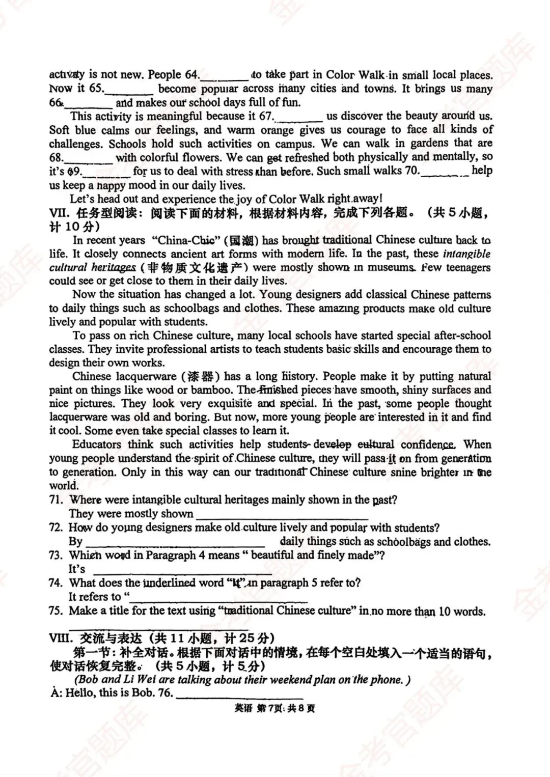 【高新一中】2026年 九年级下 · 中考六模 【英语】 试题(原卷版+解析版)【免费下载】<名校模考系列>-第7张图片-四季读书网