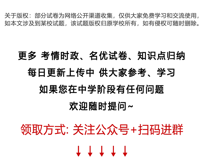 【高新一中】2026年 九年级下 · 中考六模 【英语】 试题(原卷版+解析版)【免费下载】<名校模考系列>-第9张图片-四季读书网