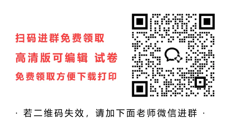 【高新一中】2026年 九年级下 · 中考六模 【英语】 试题(原卷版+解析版)【免费下载】<名校模考系列>-第10张图片-四季读书网