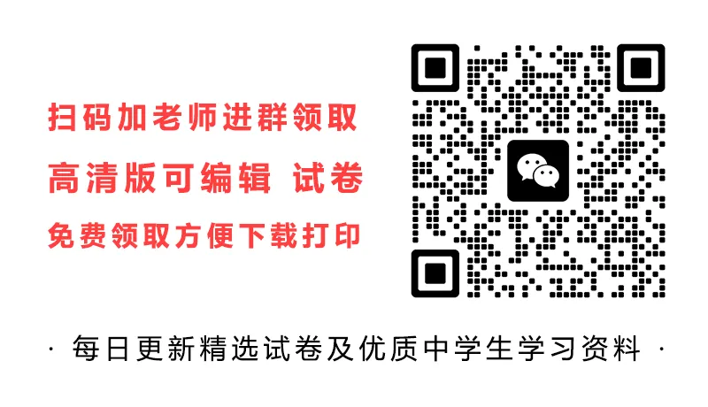 【高新一中】2026年 九年级下 · 中考六模 【英语】 试题(原卷版+解析版)【免费下载】<名校模考系列>-第11张图片-四季读书网