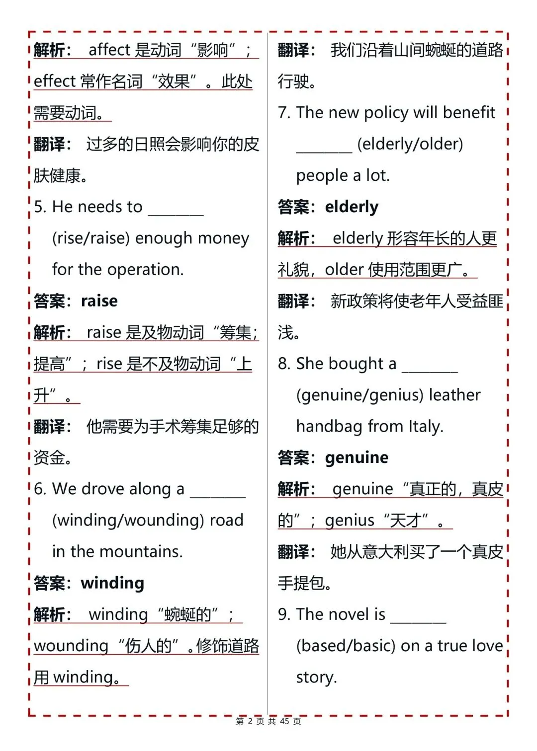 2026中考英语选词填空150道练习题(建议收藏),可打印-第2张图片-四季读书网