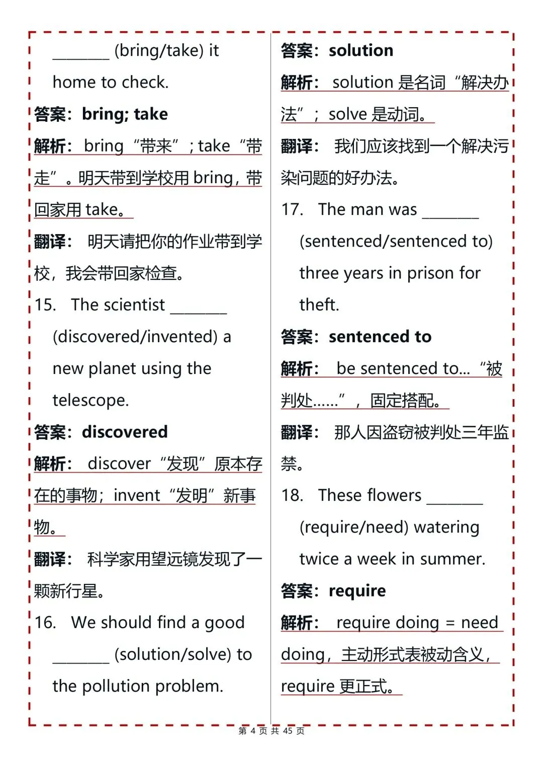 2026中考英语选词填空150道练习题(建议收藏),可打印-第4张图片-四季读书网