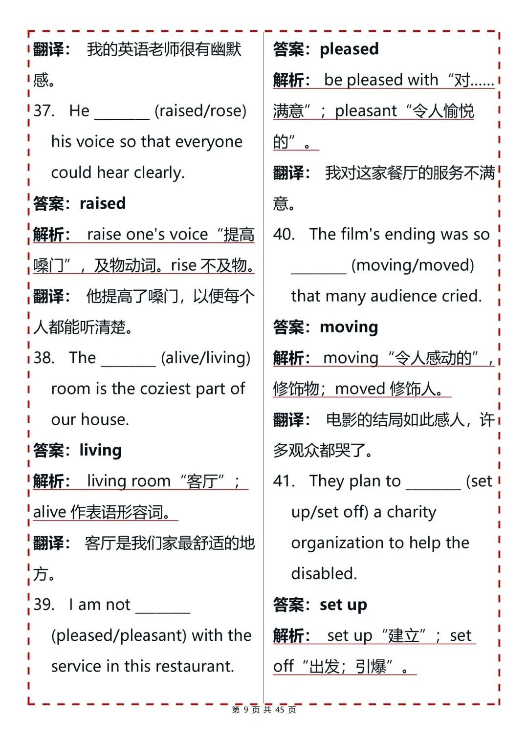 2026中考英语选词填空150道练习题(建议收藏),可打印-第9张图片-四季读书网