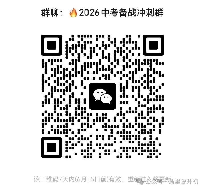 中考倒计时10天!难度系数稳了,出题人换了?-第1张图片-四季读书网