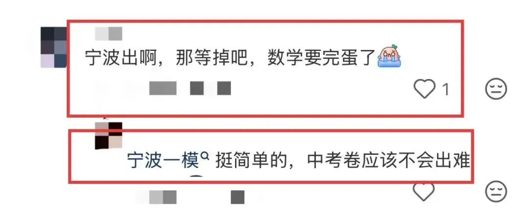 中考倒计时10天!难度系数稳了,出题人换了?-第4张图片-四季读书网