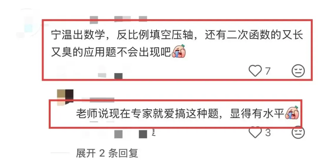 中考倒计时10天!难度系数稳了,出题人换了?-第5张图片-四季读书网