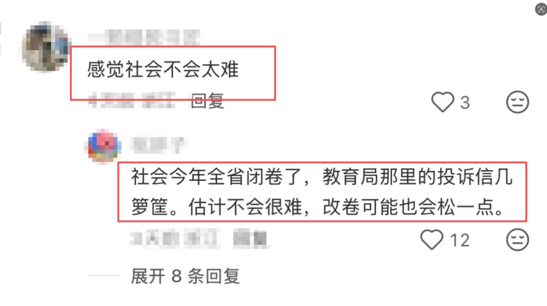 中考倒计时10天!难度系数稳了,出题人换了?-第10张图片-四季读书网