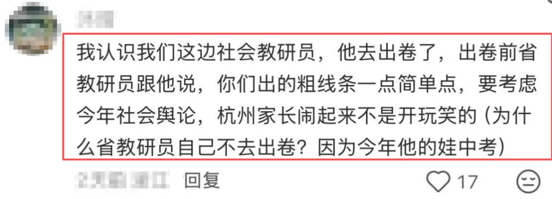 中考倒计时10天!难度系数稳了,出题人换了?-第11张图片-四季读书网