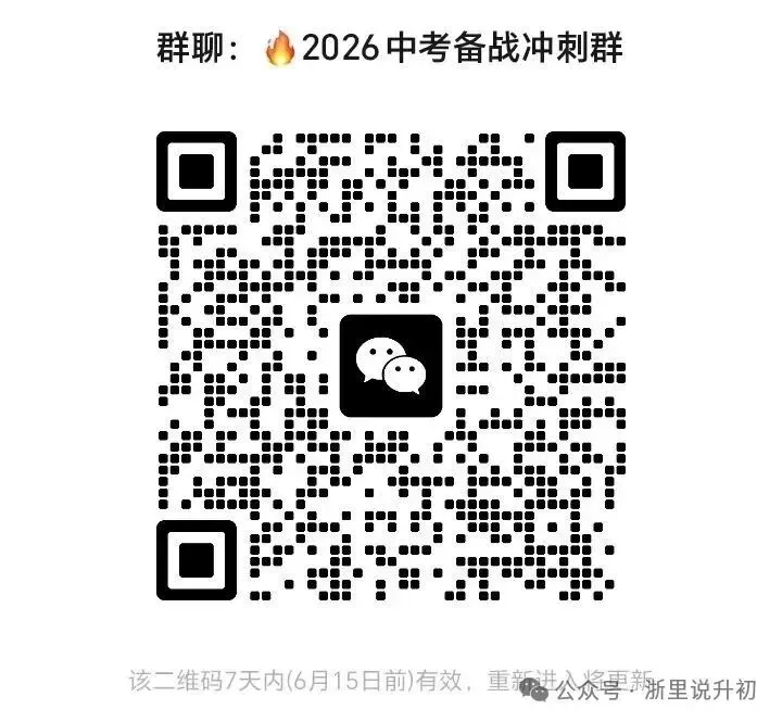 中考倒计时10天!难度系数稳了,出题人换了?-第14张图片-四季读书网