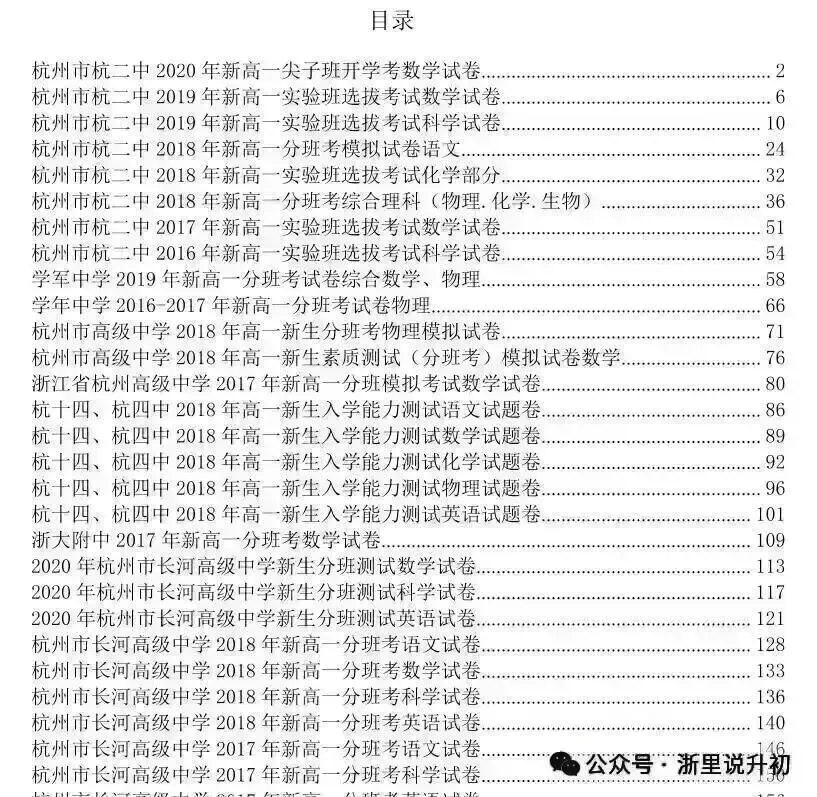 中考倒计时10天!难度系数稳了,出题人换了?-第15张图片-四季读书网