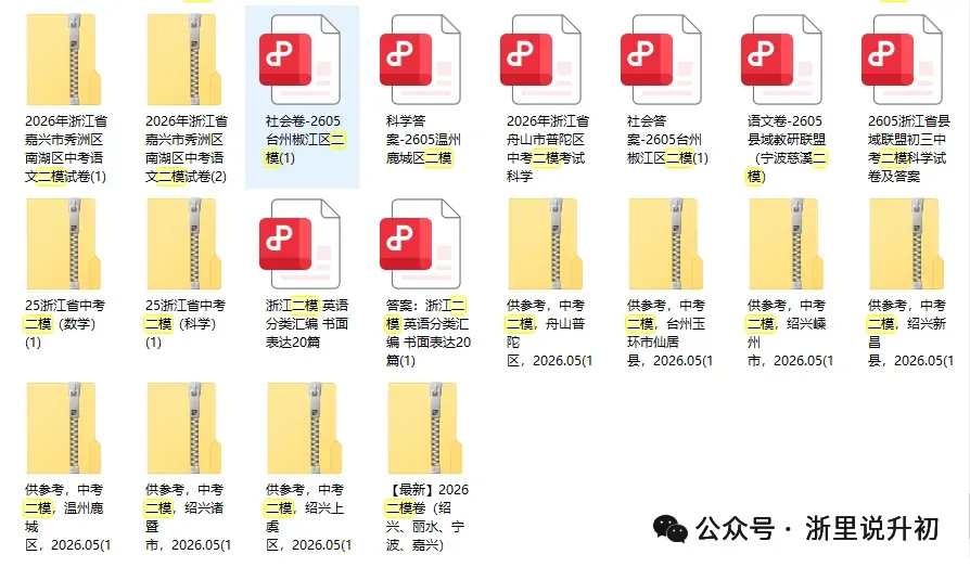中考倒计时10天!难度系数稳了,出题人换了?-第16张图片-四季读书网
