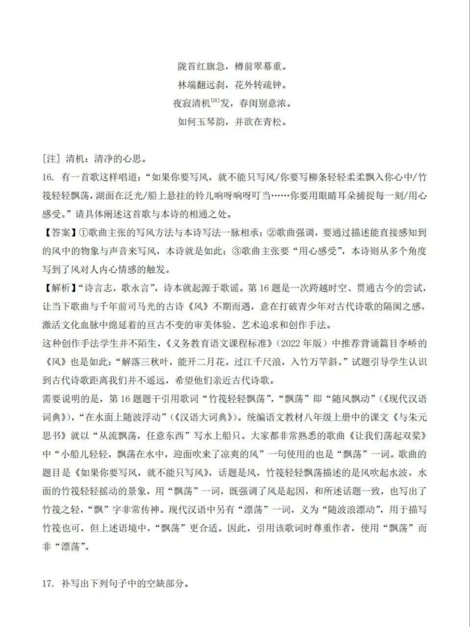 2026年高考新课标1卷语文试卷-第11张图片-四季读书网 2026年高考新课标1卷语文试卷-第11张图片-四季读书网