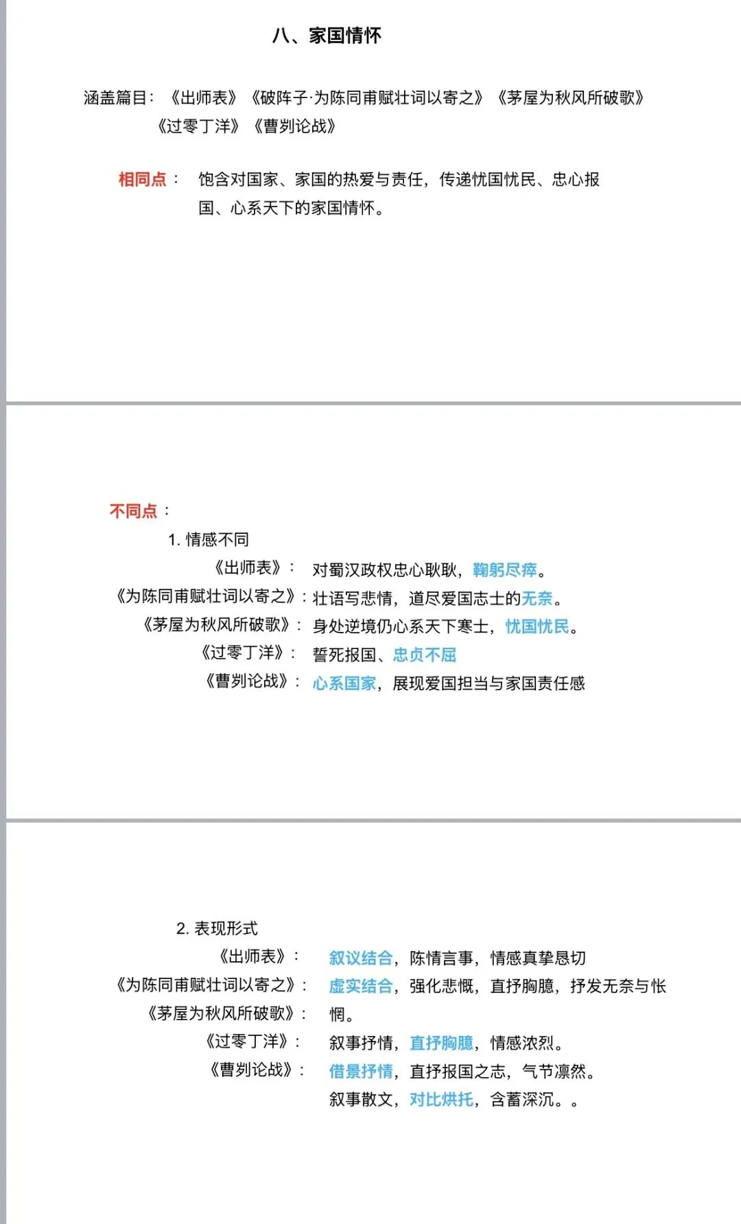 课件|2026年中考文言文分类梳理要点,专项突破难点-第15张图片-四季读书网