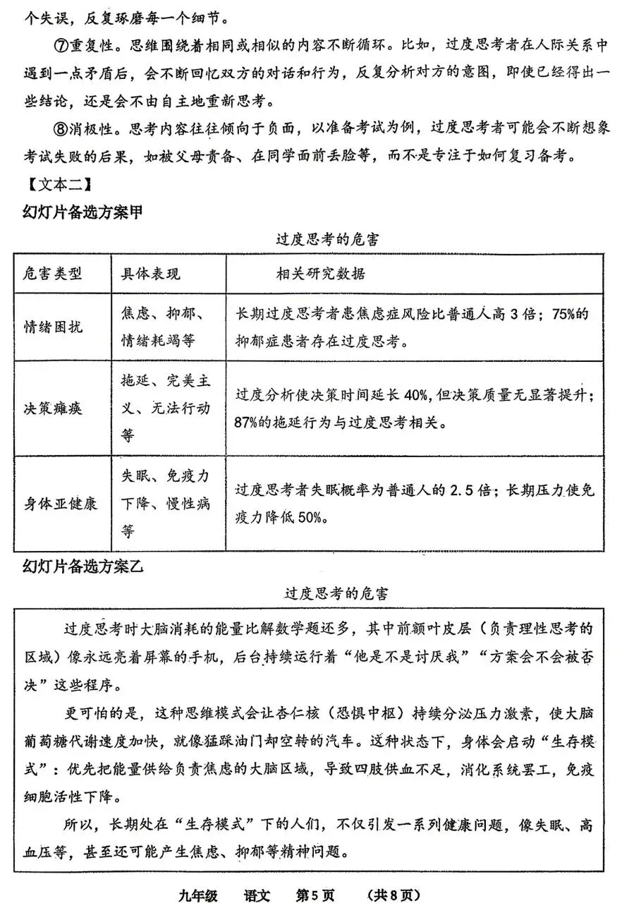 省实验中考四模语文试卷及其答案-第5张图片-四季读书网