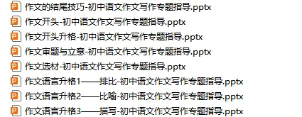 26中考语文写作方法技巧指导-第2张图片-四季读书网