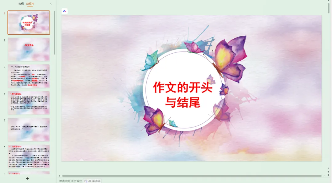 26中考语文写作方法技巧指导-第3张图片-四季读书网