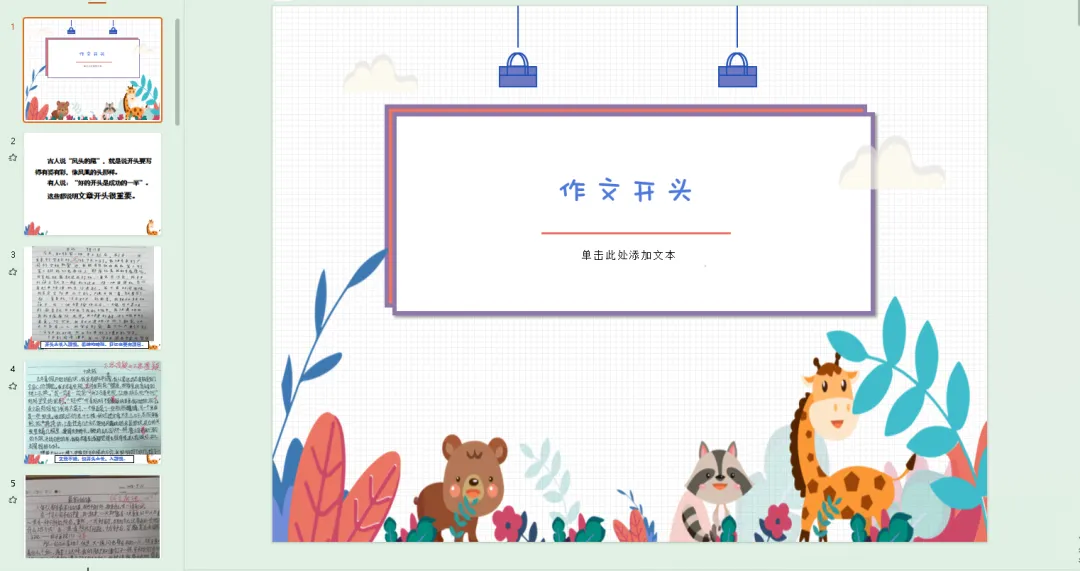 26中考语文写作方法技巧指导-第4张图片-四季读书网