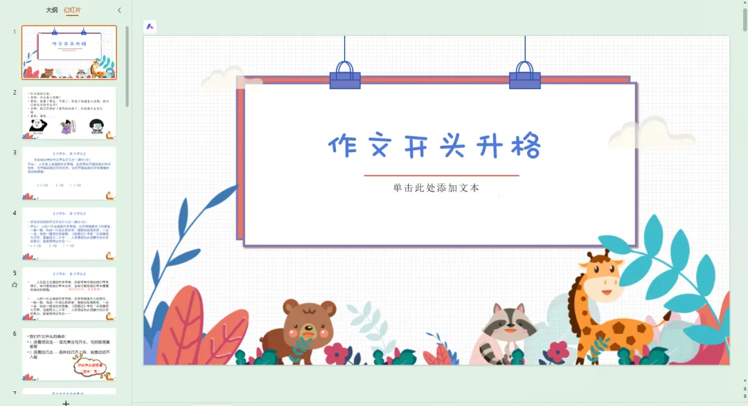 26中考语文写作方法技巧指导-第5张图片-四季读书网