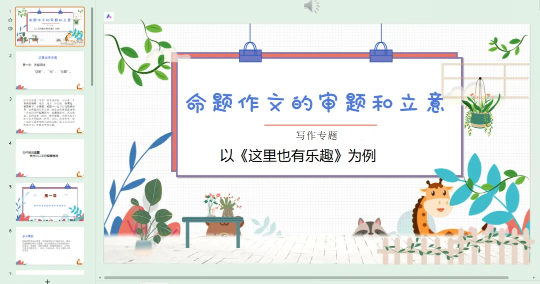 26中考语文写作方法技巧指导-第6张图片-四季读书网