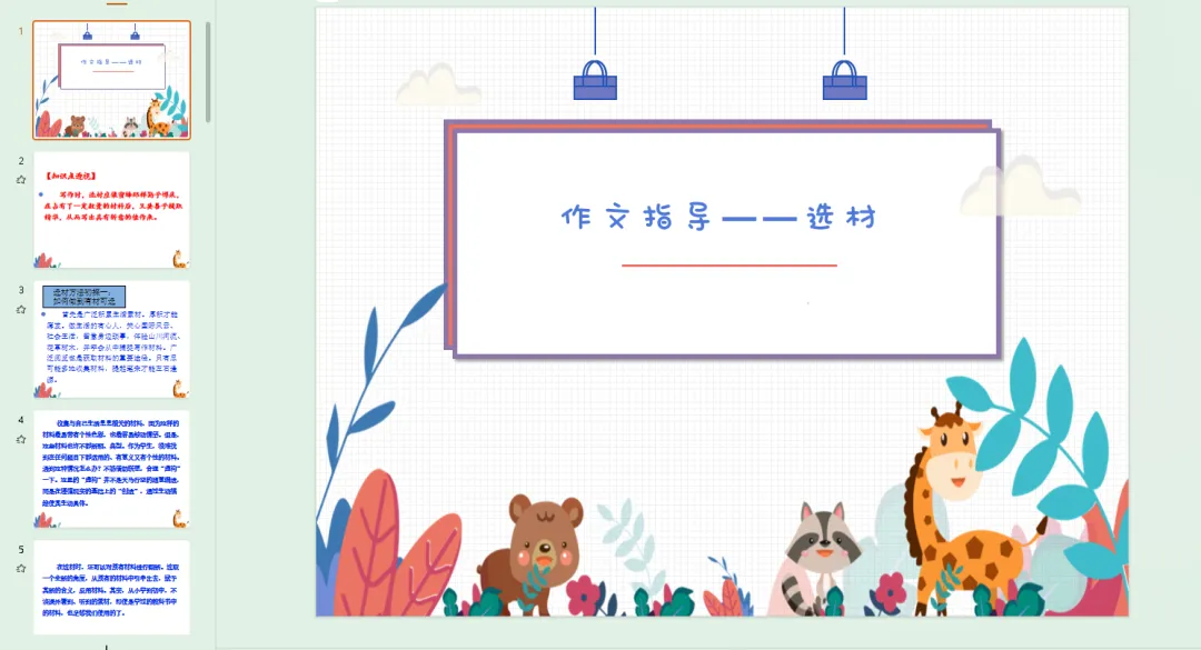 26中考语文写作方法技巧指导-第7张图片-四季读书网