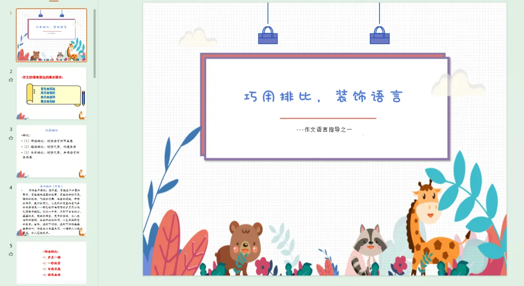 26中考语文写作方法技巧指导-第8张图片-四季读书网