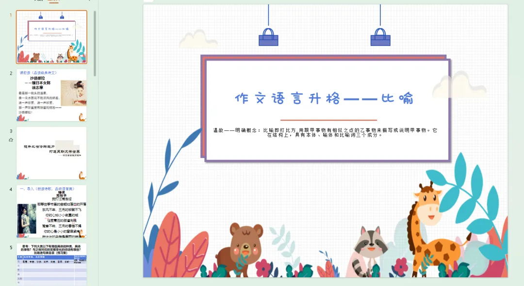 26中考语文写作方法技巧指导-第9张图片-四季读书网