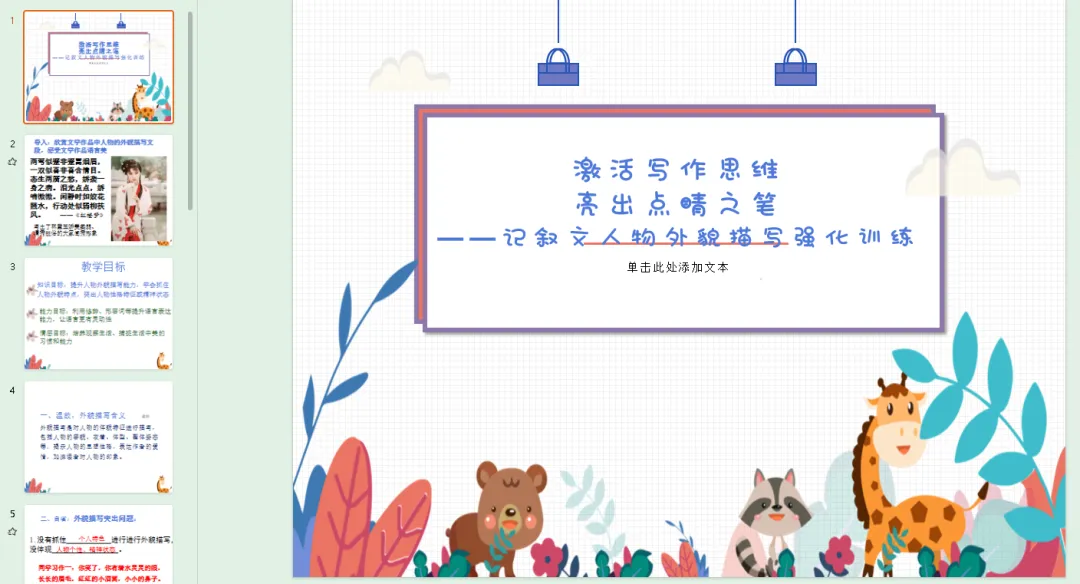 26中考语文写作方法技巧指导-第10张图片-四季读书网