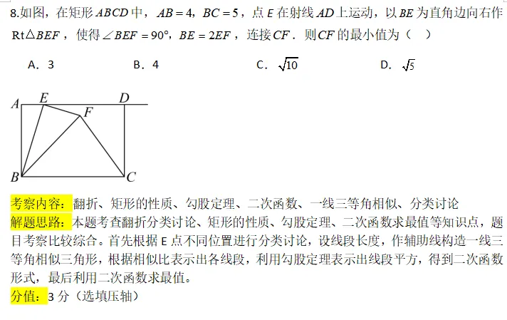 苏州中考:数学四大题型独家押题-第1张图片-四季读书网