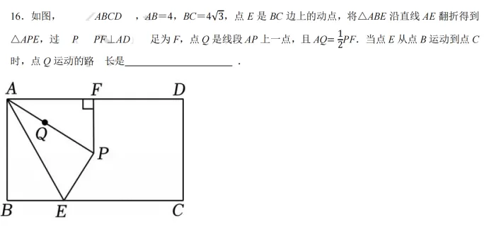 苏州中考:数学四大题型独家押题-第6张图片-四季读书网