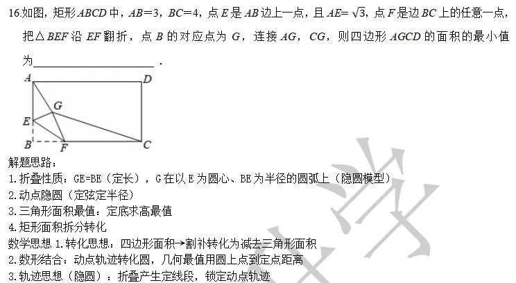 苏州中考:数学四大题型独家押题-第7张图片-四季读书网