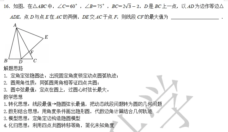 苏州中考:数学四大题型独家押题-第8张图片-四季读书网