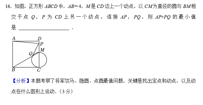 苏州中考:数学四大题型独家押题-第9张图片-四季读书网