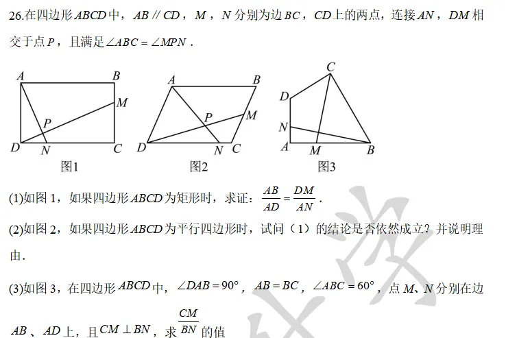 苏州中考:数学四大题型独家押题-第13张图片-四季读书网