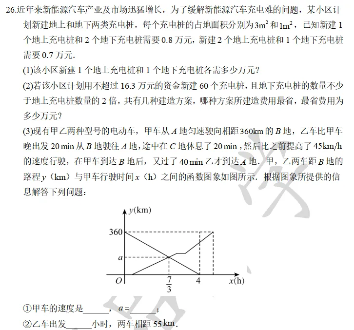 苏州中考:数学四大题型独家押题-第14张图片-四季读书网