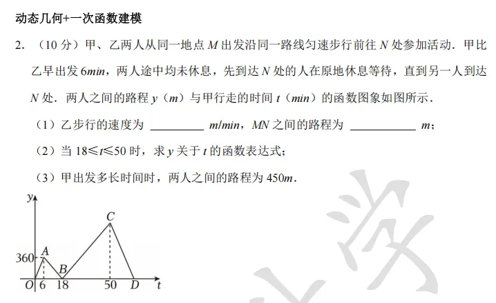 苏州中考:数学四大题型独家押题-第17张图片-四季读书网